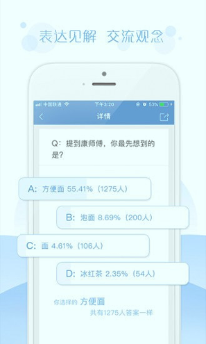 问卷宝