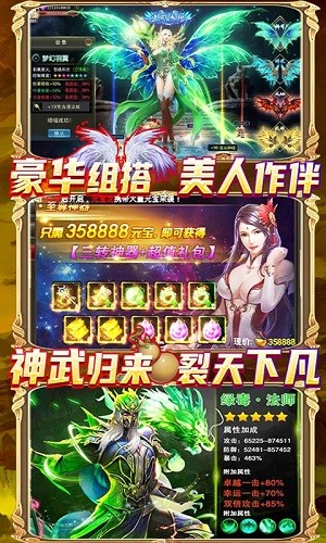 黑魔法城堡满v版_截图4