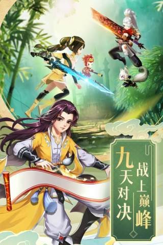 三生桃花梦_截图1