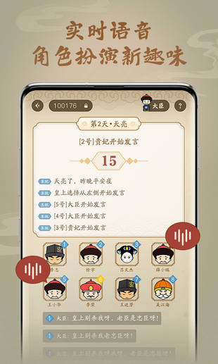 护驾大作战_截图1