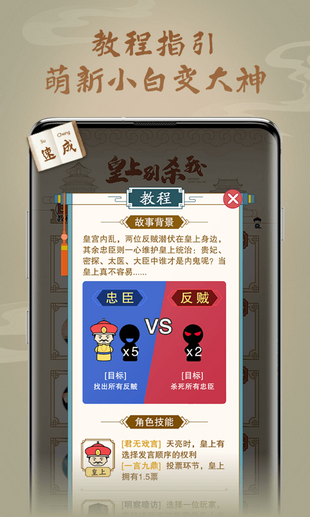 护驾大作战_截图3