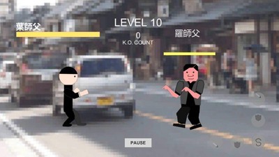 叶师父叶问咏春_截图1