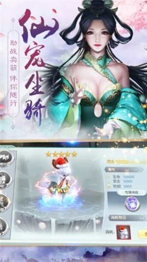 仙魔青云传