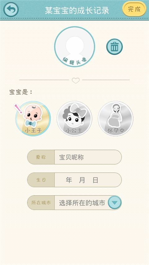 美颜宝妈成长相机