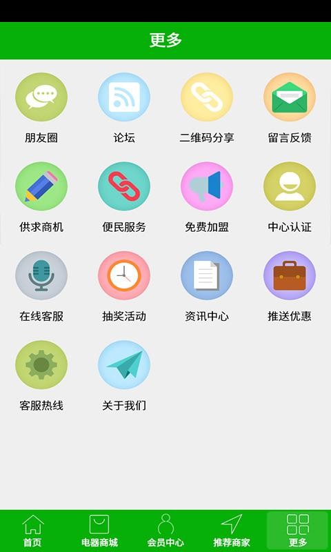 海南家电网_截图4