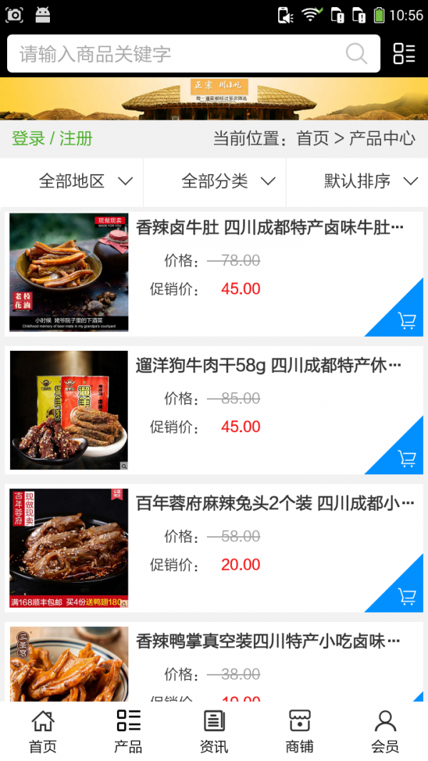 成都小吃_截图3