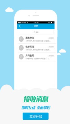 佐学教师版_截图4