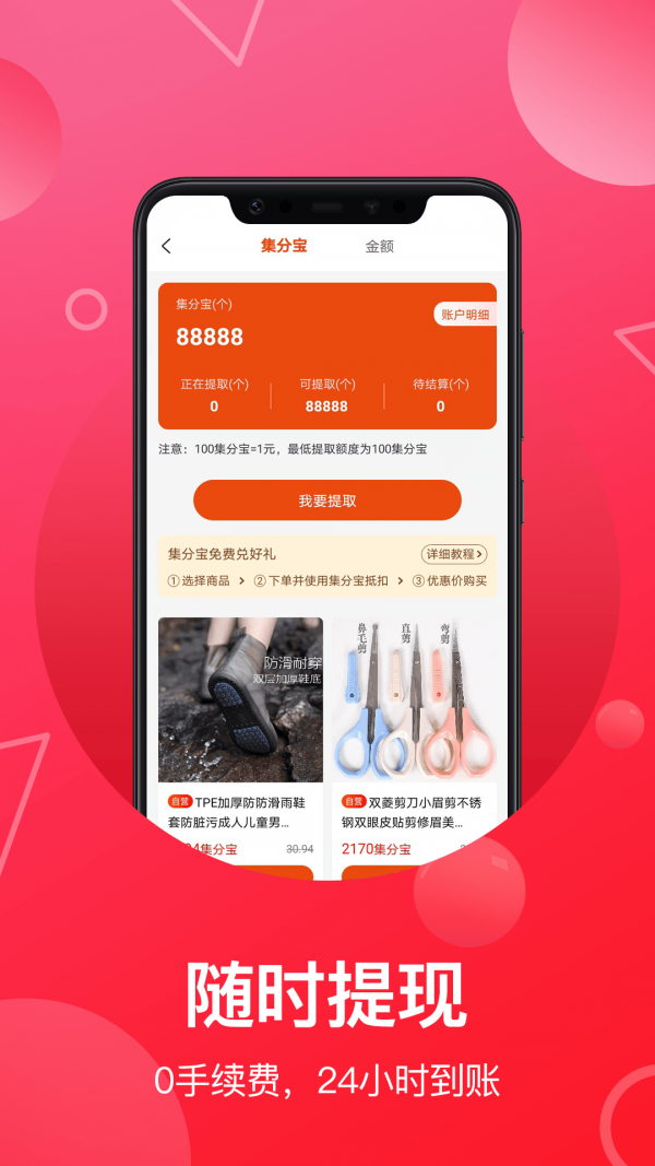 优惠券联盟