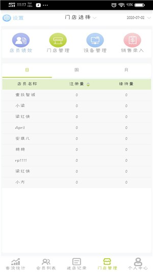 安琪儿_截图1