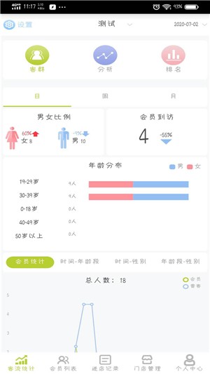 安琪儿_截图3