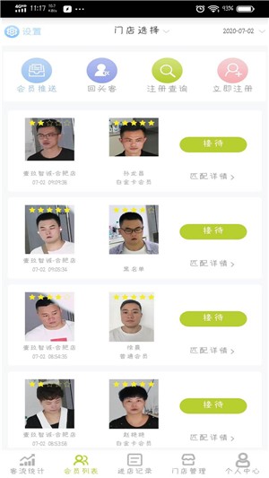 安琪儿_截图2