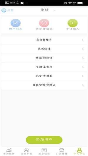 安琪儿_截图4