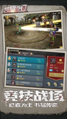 凯旋之门旗舰版
