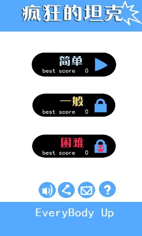 冲锋坦克_截图1