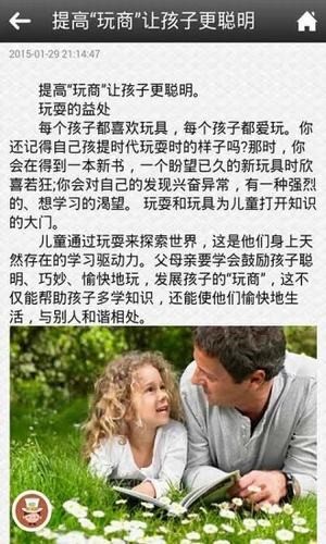 多元教育_截图3