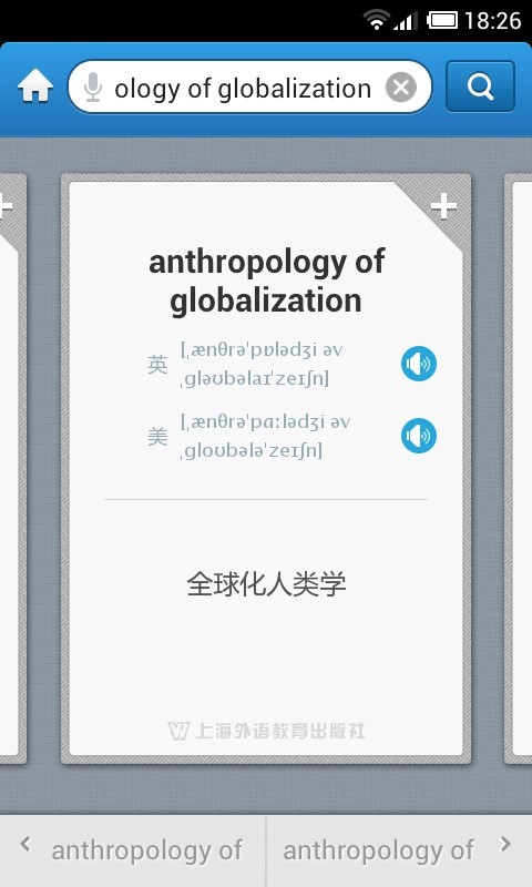 外教社化工英语词典