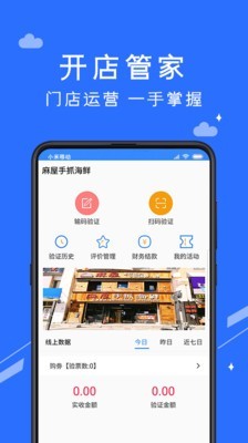 咩咩卷商家端