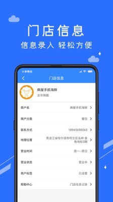 咩咩卷商家端