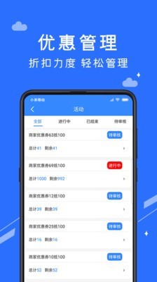 咩咩卷商家端