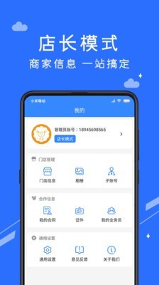 咩咩卷商家端