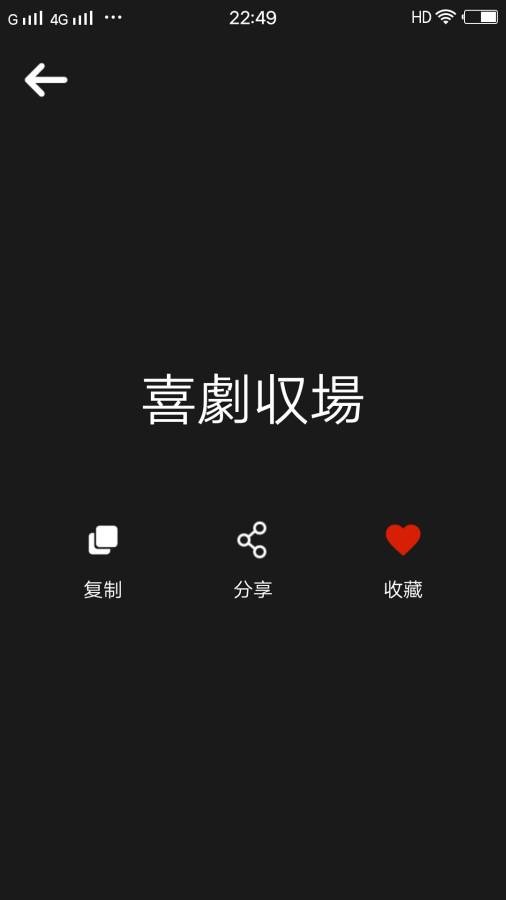 网名大全_截图1