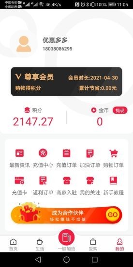 优惠多多
