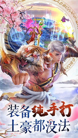 梦幻轩辕无限版_截图1