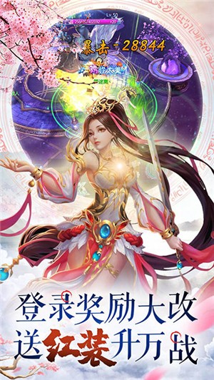 梦幻轩辕无限版_截图3