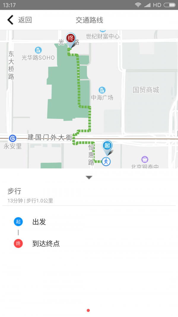 简窝_截图4