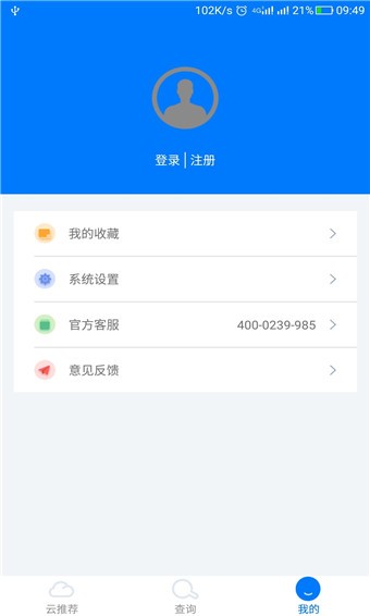 云上物流_截图3