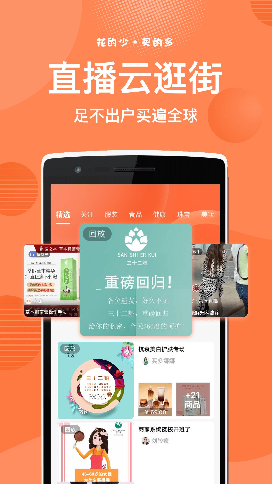 买多网_截图2