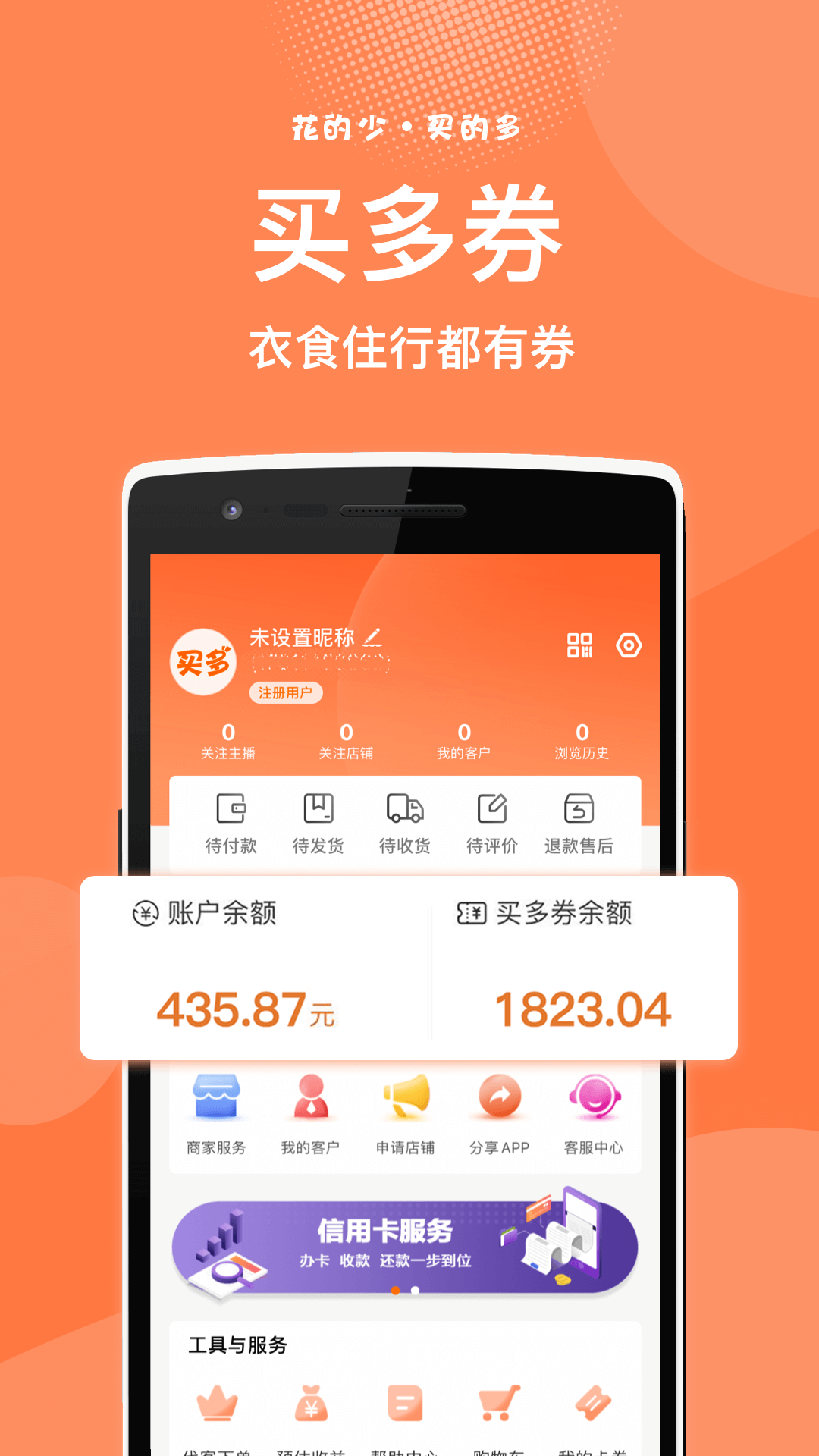 买多网_截图4