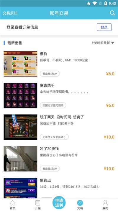好玩手游平台
