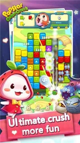 星光大爆_截图3