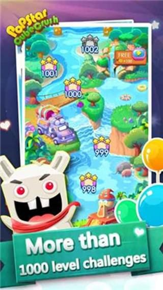 星光大爆_截图2