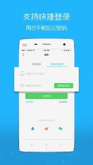 翁源三爱网_截图4