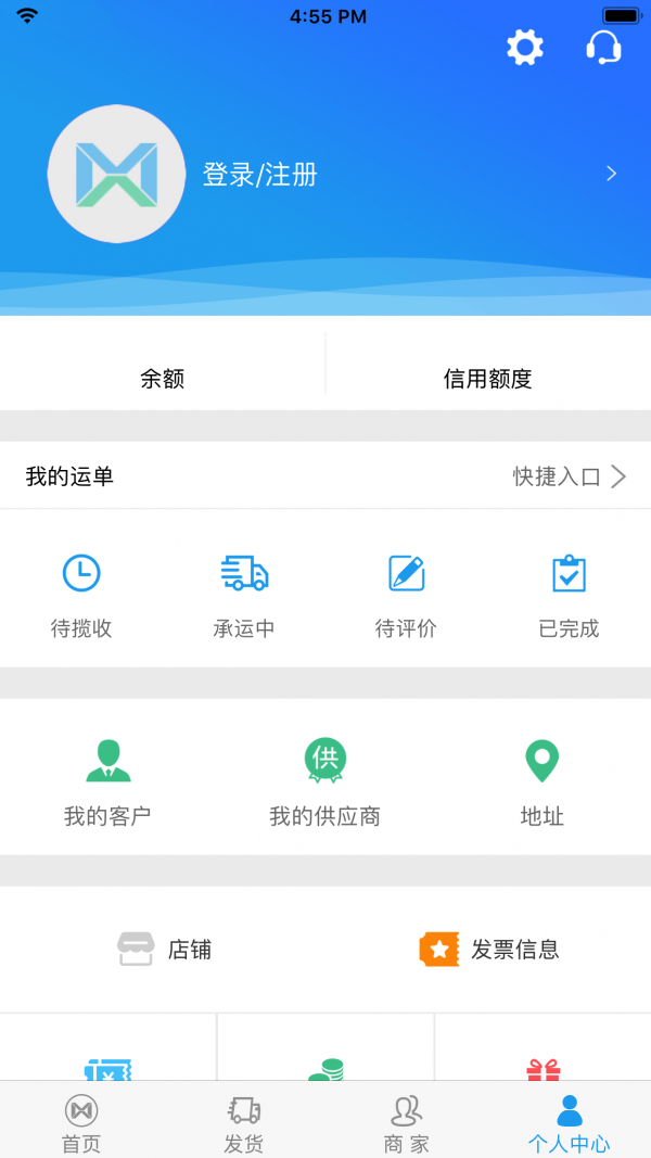 美鲜冷链_截图4
