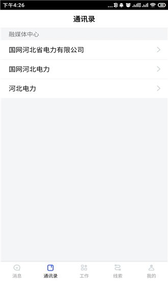 e云协调办公