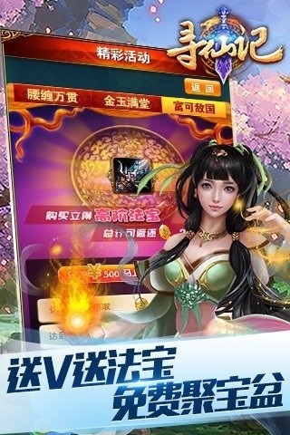 寻仙记百度版_截图5