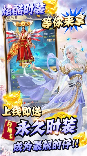 纵剑仙界折扣版_截图1