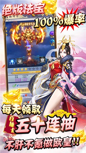 纵剑仙界折扣版_截图3