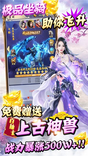 纵剑仙界折扣版_截图4