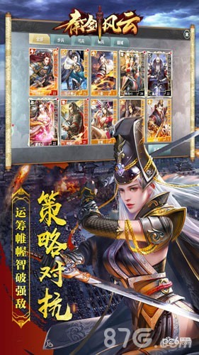 秦剑风云h5版