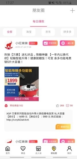 小红象优惠_截图1