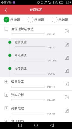 广西公务员