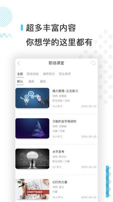 技术大讲堂_截图2