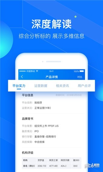 投投试道_截图2