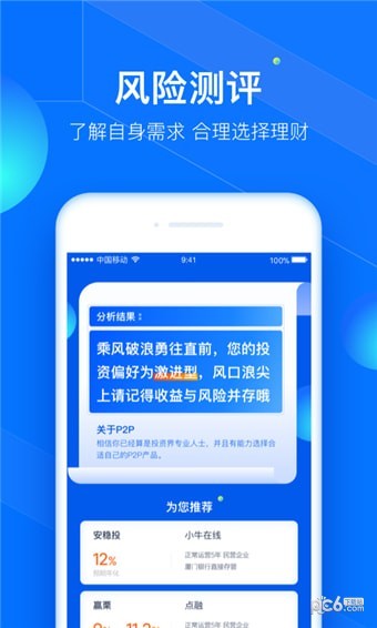 投投试道_截图5