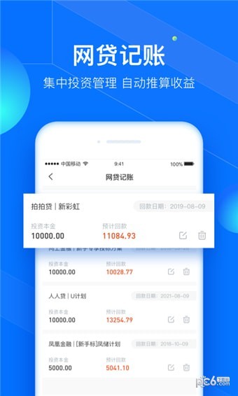 投投试道_截图4