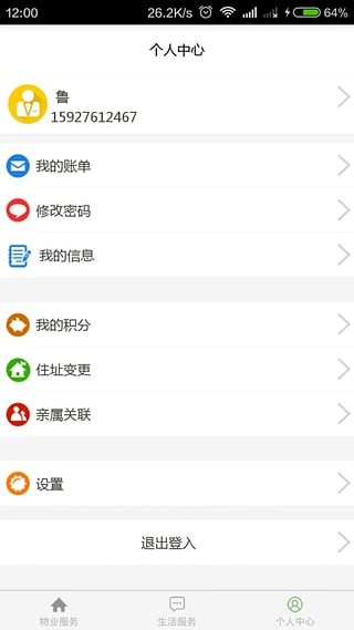 截图2